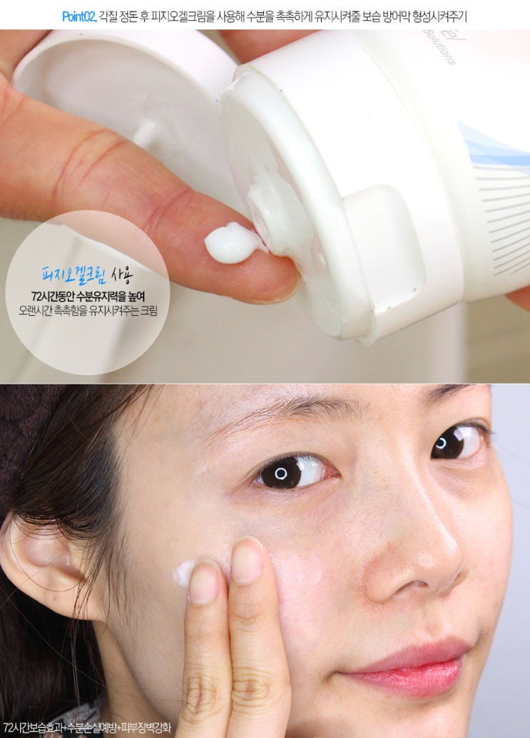  피지오겔 페이셜크림 소개+)만족도 높이는 사용법