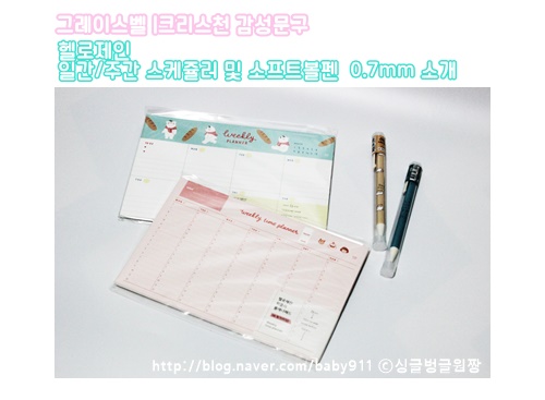  그레이스벨  헬로제인 위클리플래너  2종 공시생추천템/학생,직장 위클리플래너 추천!
