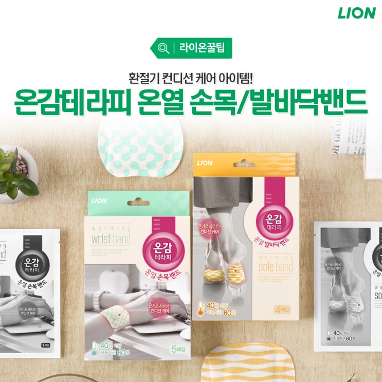  환절기 컨디션 관리 어떻게 관리하세요?