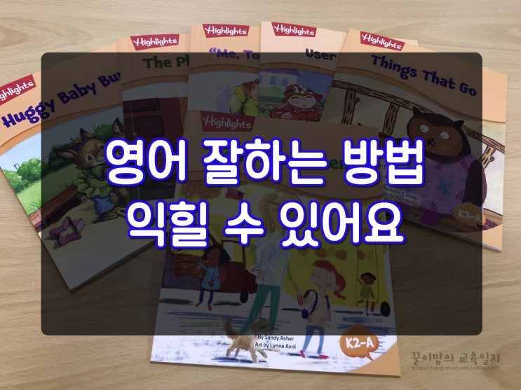  영어잘하는방법 익힐 수 있어요