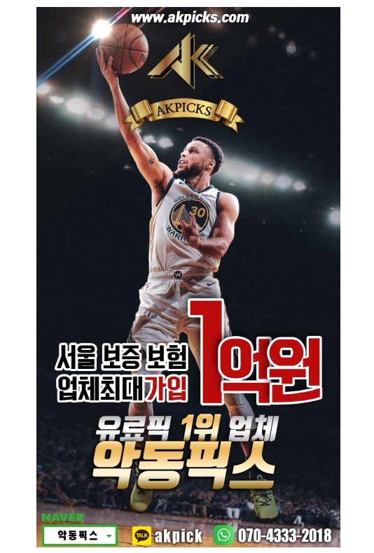  스포츠토토하는법 알고하면 다르죠