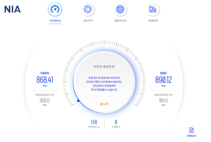 Kt 1g 인터넷 1회선 500m 인터넷 2회선 속도 측정 네이버 블로그