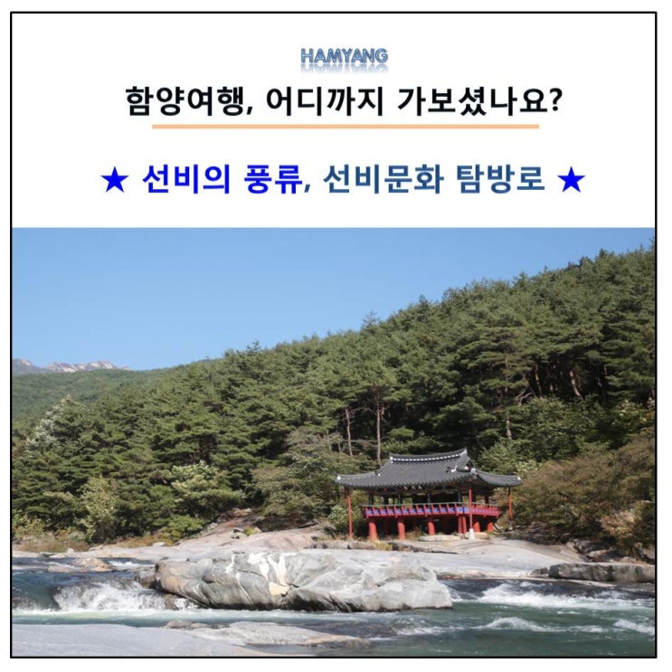  선비 문화 탐방로 걸어보실까요?