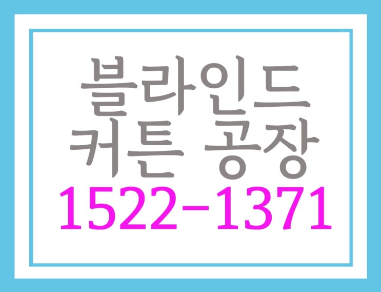  서대문구 블라인드 콤비로 깔끔하게 했어요