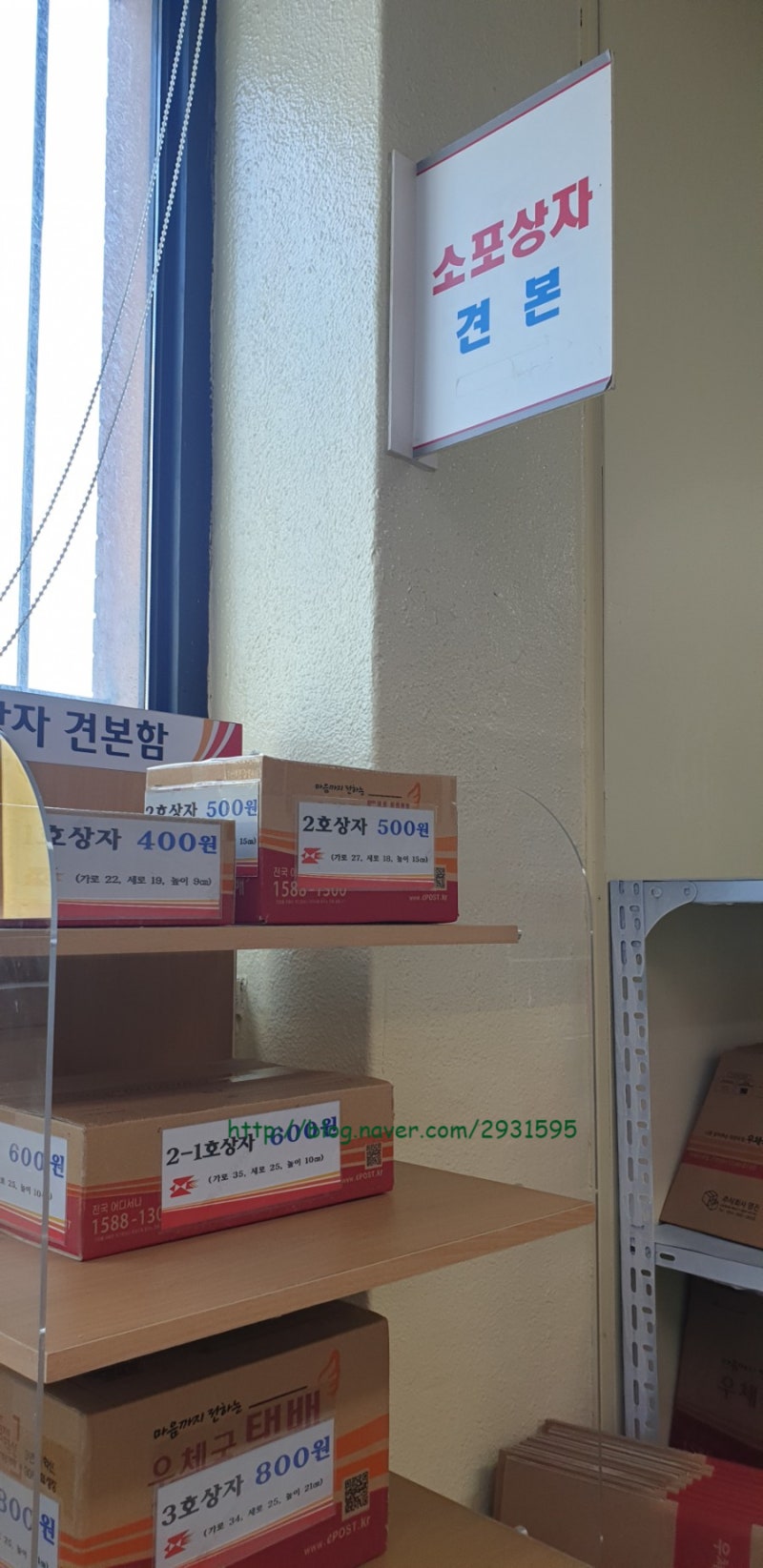 우체국 택배박스 소포상자 가격 규격 크기 총정리 : 네이버 블로그