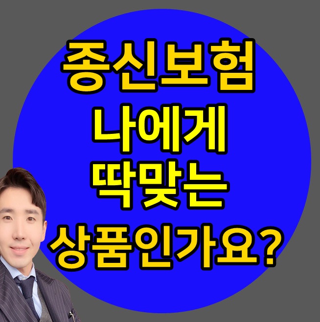  삼성생명 뉴퍼펙트통합보장보험 점검해 보세요!