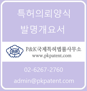  특허신청양식 다운 로드 작성방법/ 발명개요서 기술개요서 양식 샘플 다운로드