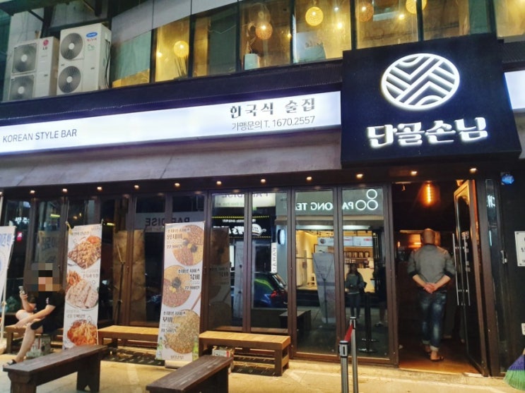  충대술집:)단골손님에서 꼬막무침에 한잔했어요