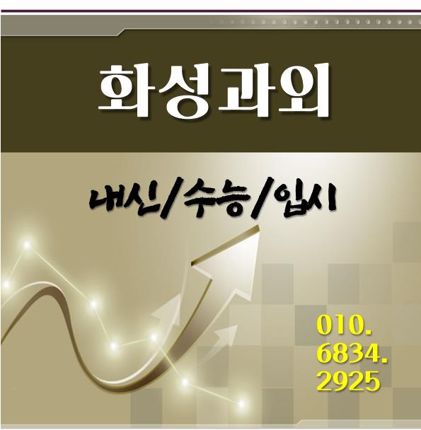  화성시 고등 영어 과외 영천동 중등 수업 능동 원어민 전화 화상 영어 회화