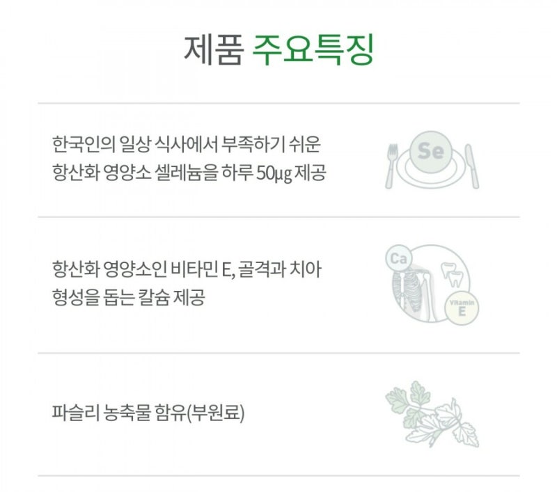 항산화영양소 미량 미네랄 어떤 게 있을까요? 셀레늄 셀레니움 몰리브덴 마그네슘