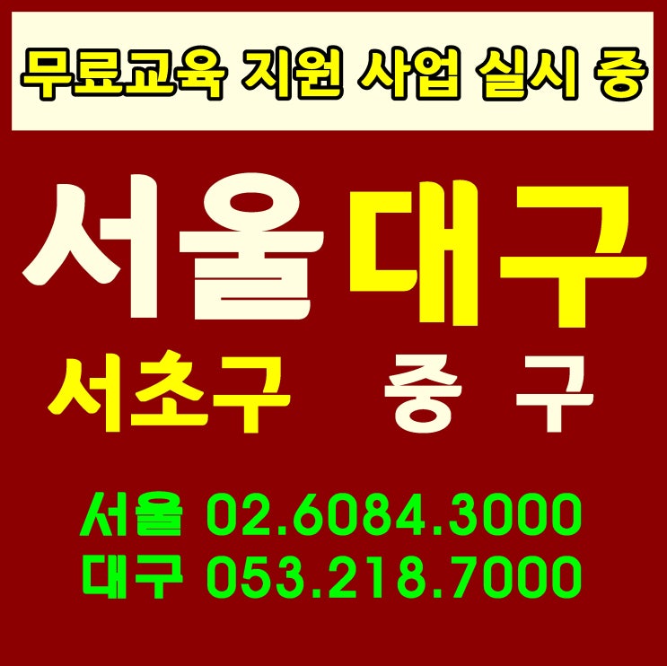  대구건설알바안전교육 이수증 발급 조건 방법 준비물 지참