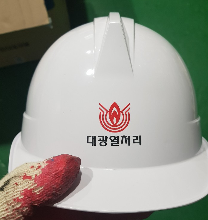  대광열처리 안전모