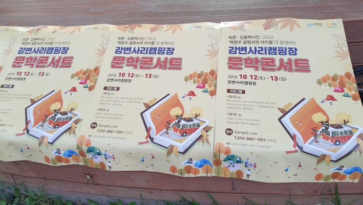  두번째 시집을 내고,// 강변사리 문학콘서트를 즐겼다.