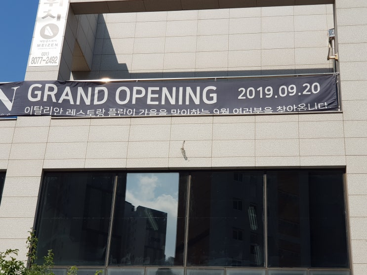  동탄호수공원 수변상가 레이크스카이, 테라스상가 임대