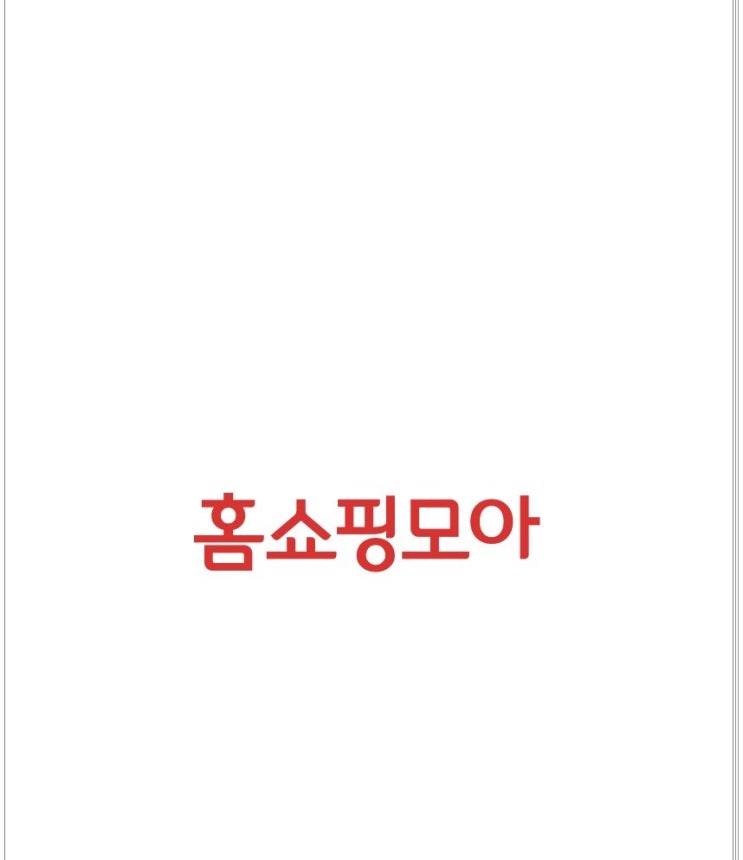  홈쇼핑모아 앱으로 정보를 한눈에 보자