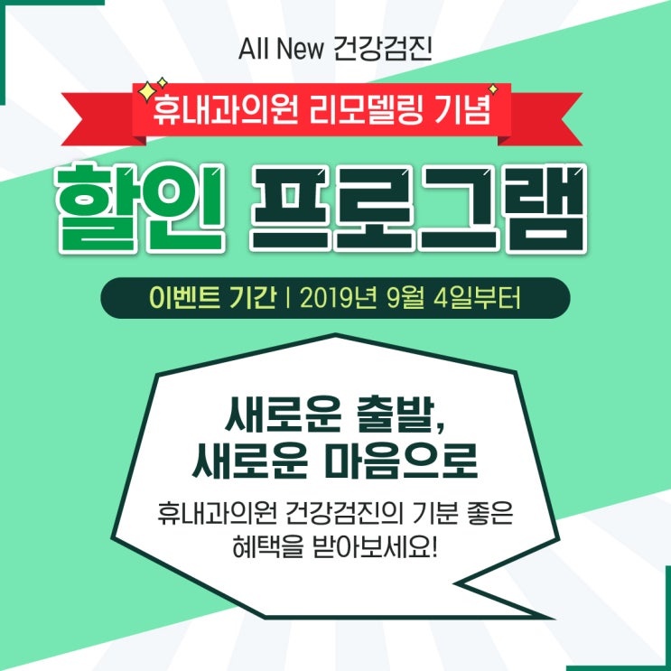 수원 건강검진센터 가격부터 항목까지 휴내과에서 알차게 받아보세요