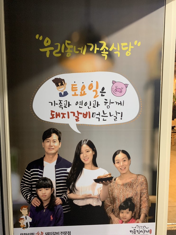  탁이리뷰 : 진주맛집! 진주혁신맛집! 핫해도 너무 핫하다 무한리필맛집 "명륜진사갈비 진주혁신도시점" 솔직 리뷰 :)
