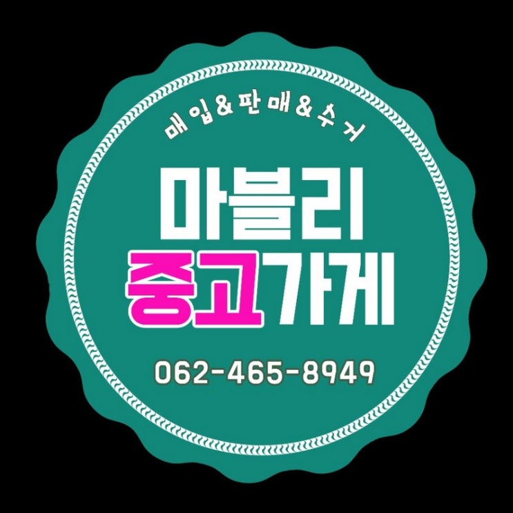  광주중고가전 좋은 제품 알뜰하게!