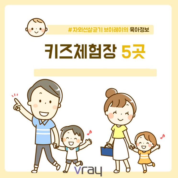  서울 아이들과 가볼만한 곳 키즈체험장 5곳