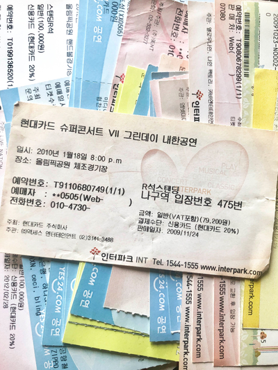  그린데이 티켓팅 성공!!!