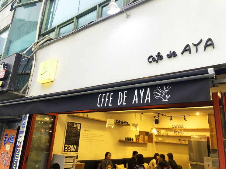  [태극어닝]오산어닝 시청샐러드 생과일주스카페어닝교체 접이식어닝천갈이세교신도시테라스감성인테리어닝 무료견적