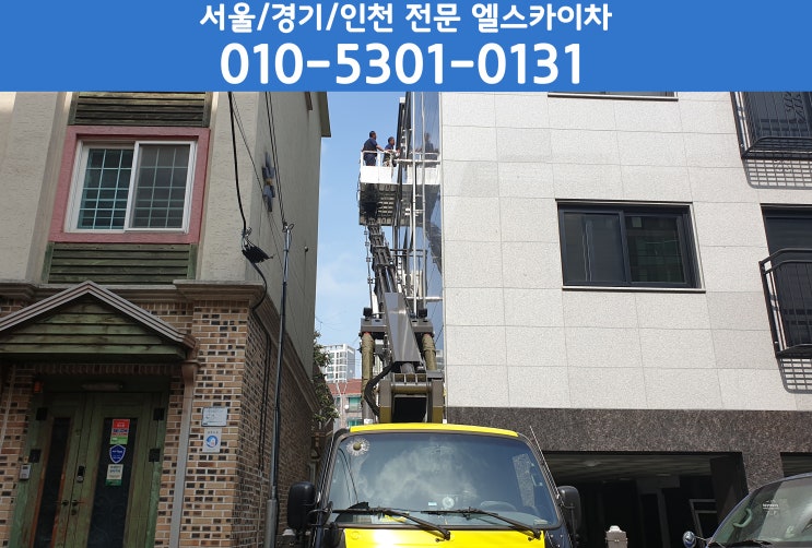 광명스카이차 안양 주택가 빌라 창틀, 판넬 실리콘 작업 광명스카이차 안양 주택가 빌라 창틀, 판넬 실리콘 작업