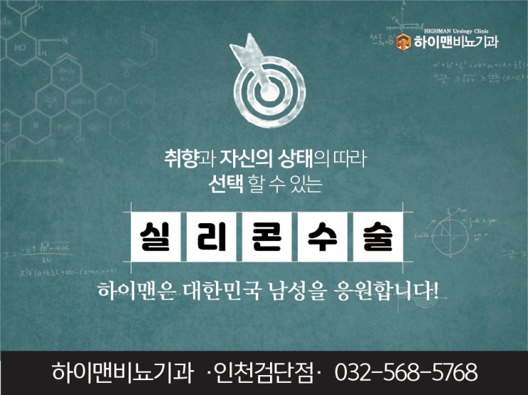  청라비뇨기과 실리콘보형물 티링 해바라기링 비용