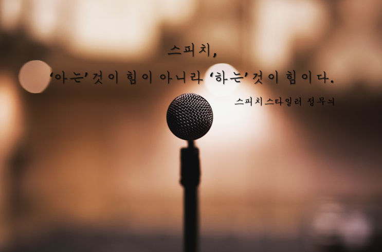  "강사님, 말 잘하는 방법을 알고 싶어요."