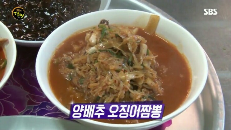  생활의달인 옥천 짬뽕 달인 천주희 경진각 위치 가격