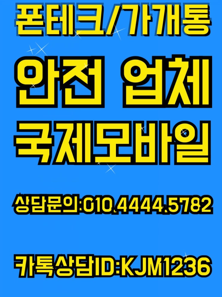  (용인폰테크)매장내방해서 안전하게 진행하세요!!! #아프리카돼지열병