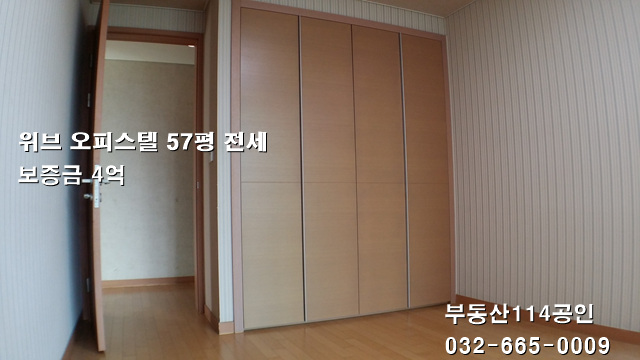  부천 중동 위브더스테이트 57평 오피스텔 전세