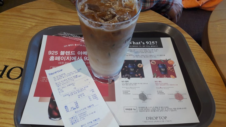  드롭탑 925 블랜드 체험담