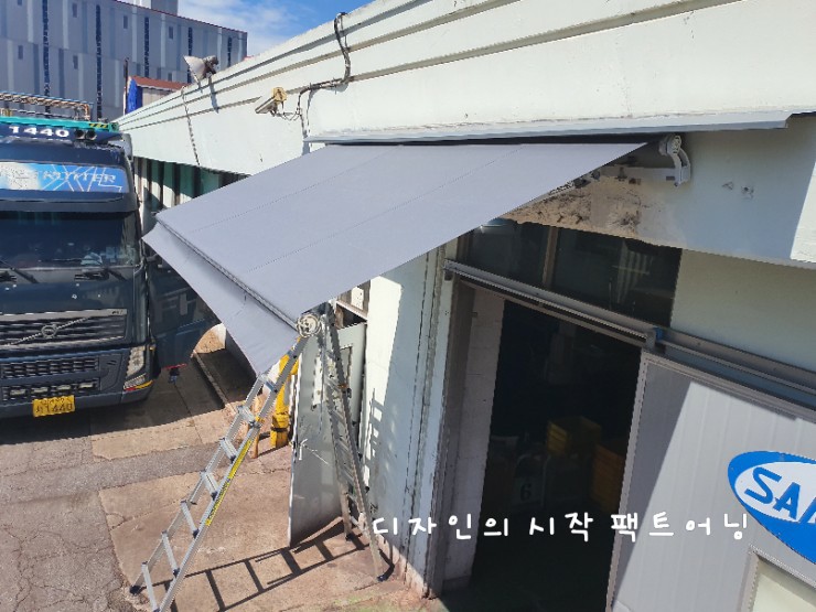  용인어닝 삼화전자 공장출입구 어닝파손으로 신규어닝교체