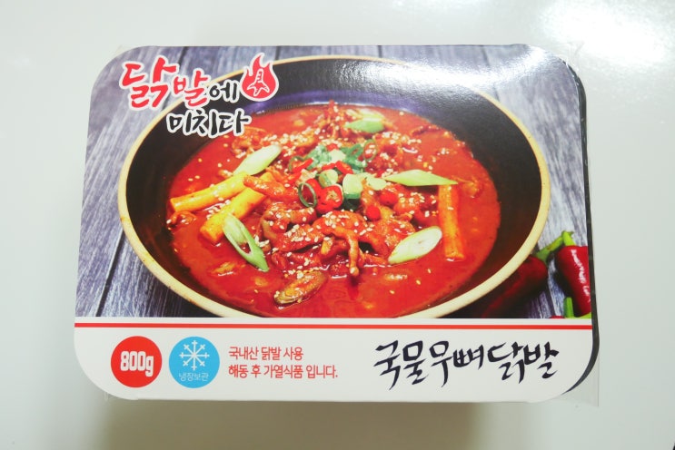  술안주추천, 자취생도 간편하게 먹을 수 있는 국물닭발