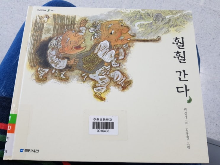  훨훨 간다