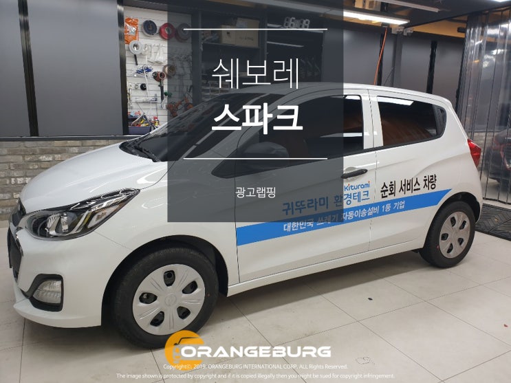 차량광고랩핑 랩핑이라면 다 맡겨주세요!