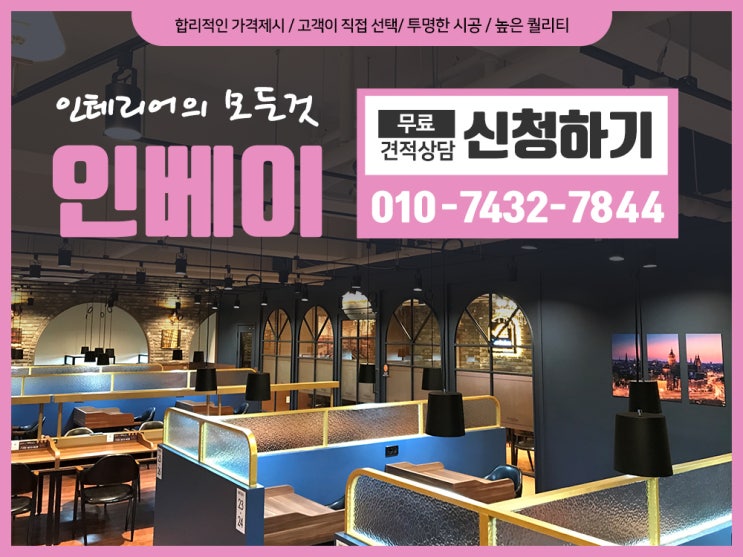  키즈카페인테리어시공 아이들의 오감을 자극하는 디자인