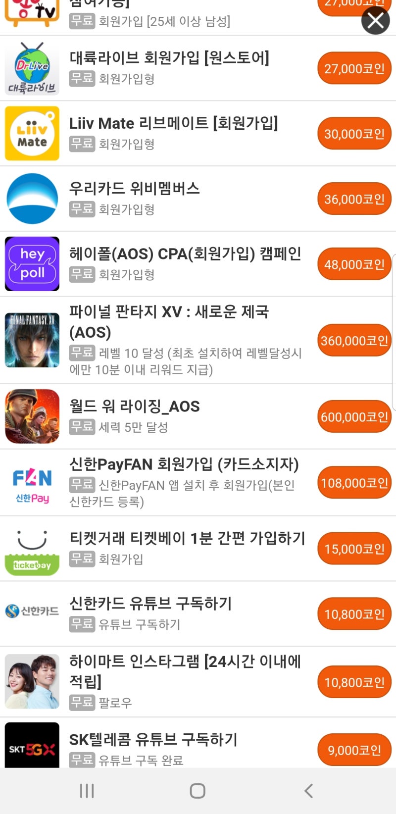 캐시잉글리쉬로 영어공부도 하고 돈도 벌자 : 네이버 블로그