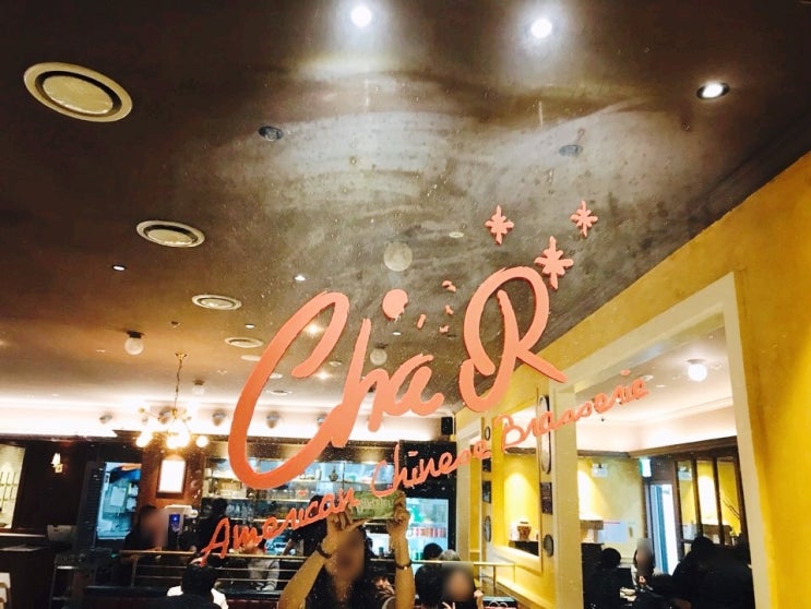  파미에스테이션 맛집/차알 반포점/줄서서 먹는 맛집 드뎌 성공!