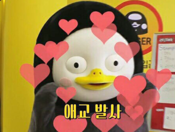  펭수 연기자 플린 김동준 누구 궁금해 펭수 굿즈 짤 모음