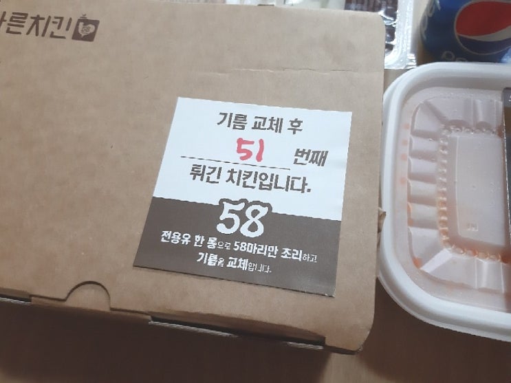 인계동치킨 바른치킨 인계수자인점에서 순덕이세트