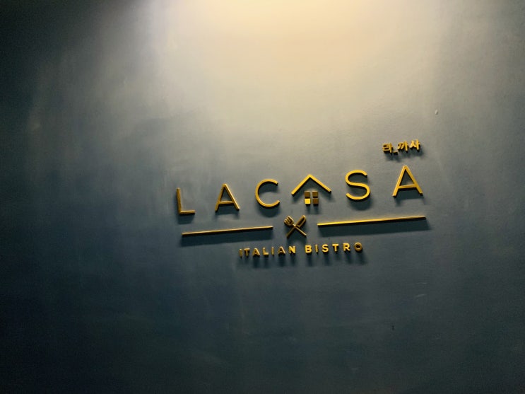  발산 파스타 라까사(LACASA)에서 알찬 저녁 보내기