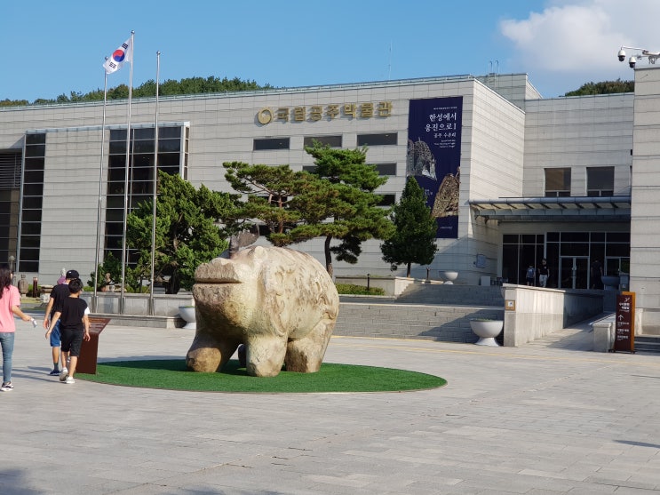  [공주 가볼 만한 곳] 국립공주 박물관 - 진묘수