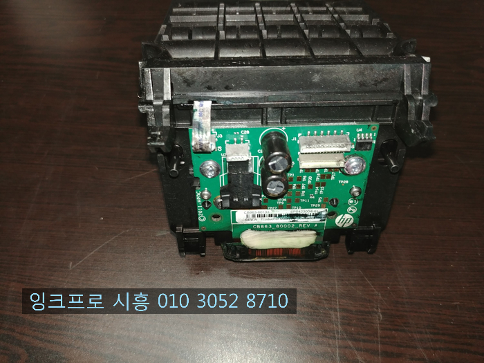  시흥 논곡동 프린터수리(HP OFFICEJET 7612 헤드교체)