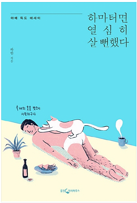  천천히 나만의 속도로 읽어 보세요.