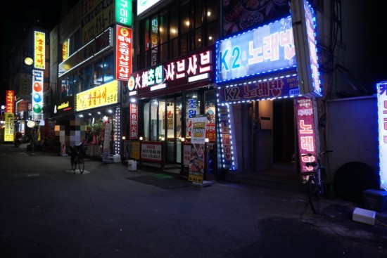  경기 부천 - 부천훠궈 무한리필 초원샤브샤브