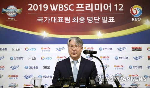 야구 : 2019 WBSC 프리미어 12