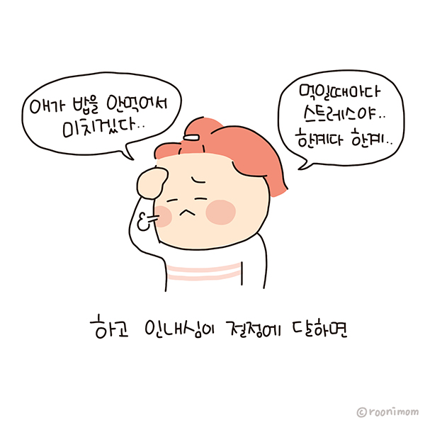  육아