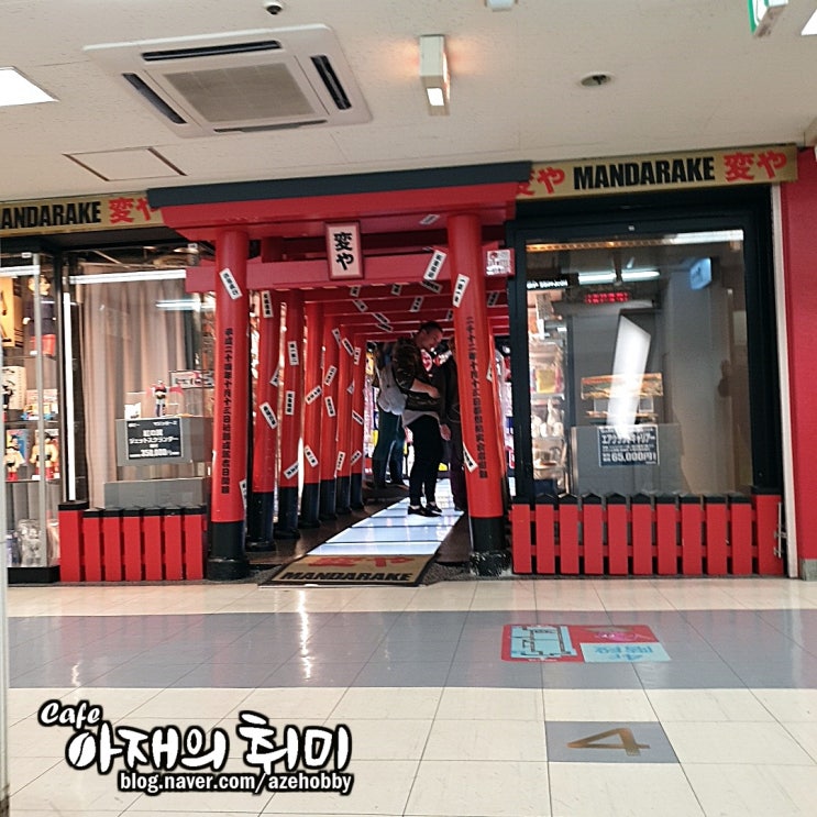  혼돈의 나카노 브로드웨이 (1)