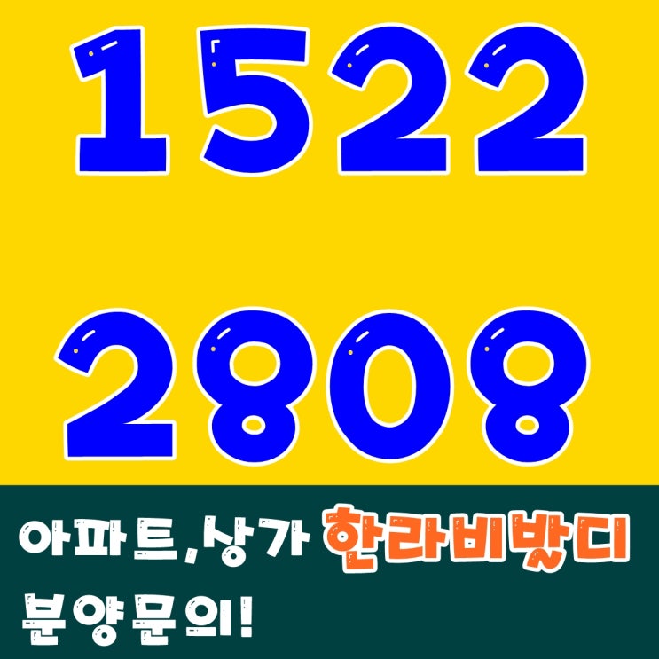  김해 삼계두곡 한라비발디 센텀시티 모델하우스,상가 소식전해요
